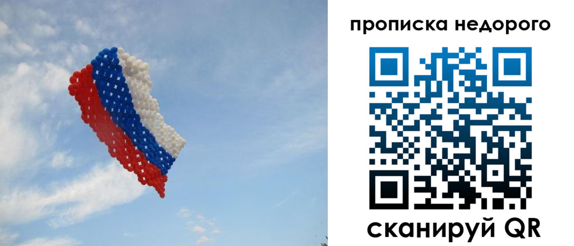 купить прописку в Новокузнецке