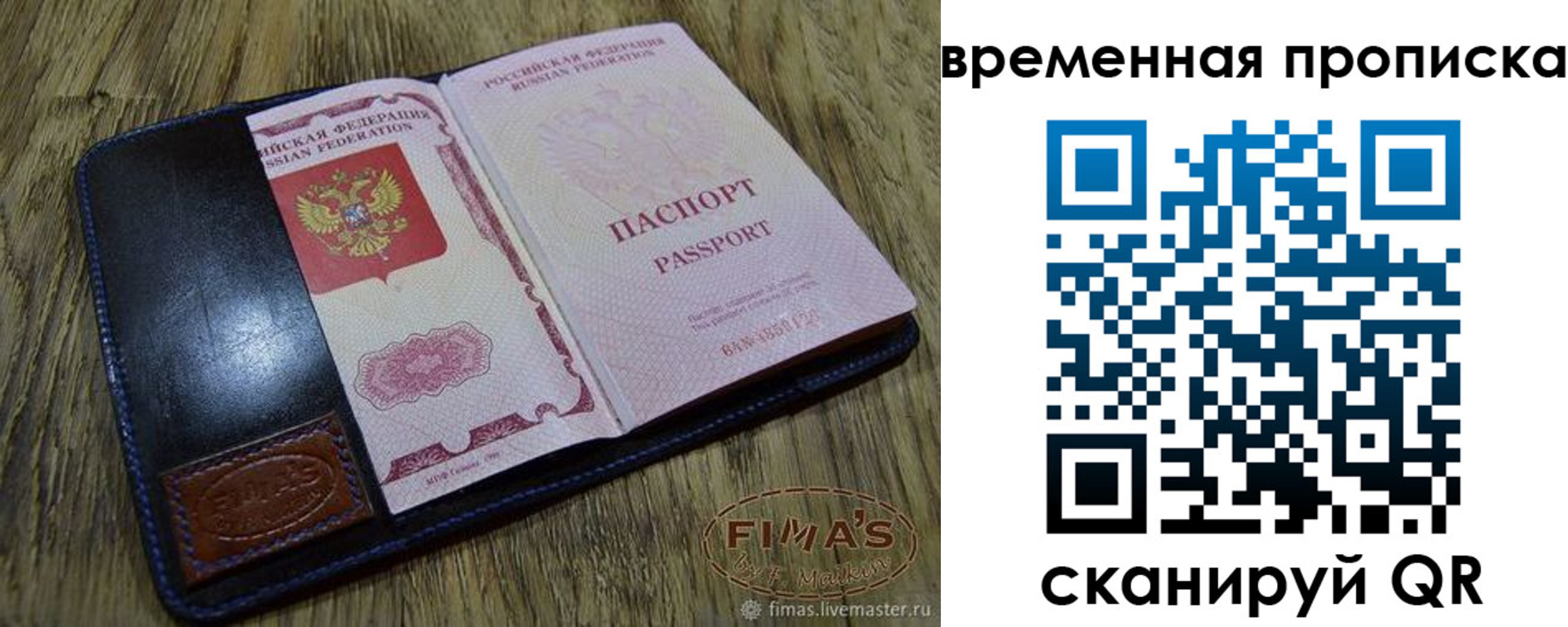 прописка в квартире в Новокузнецке