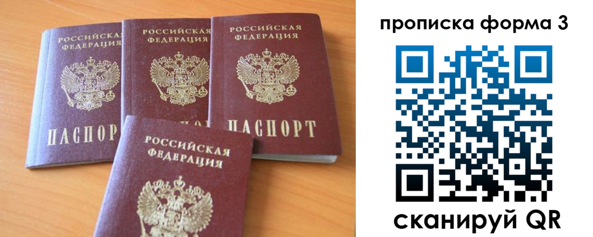 прописка для кредита в Новокузнецке