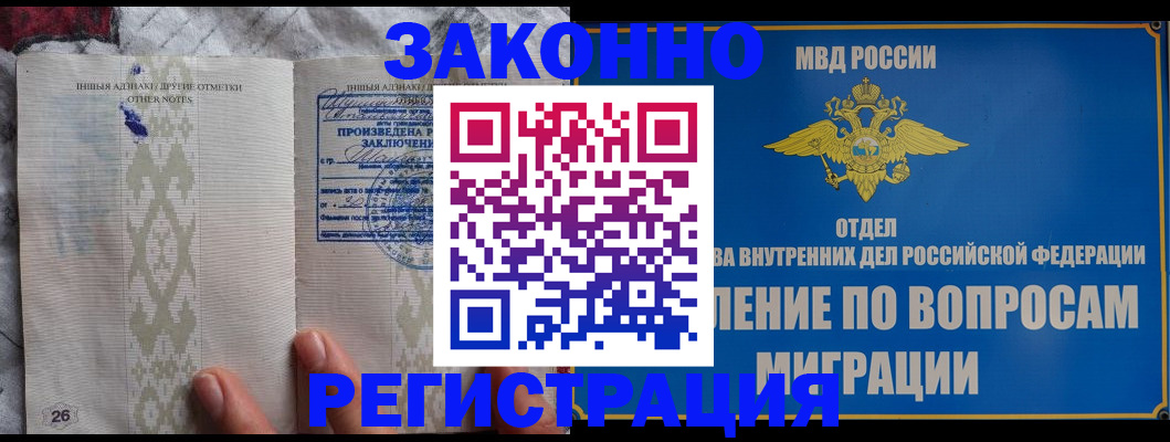 прописка поиск в Новокузнецке