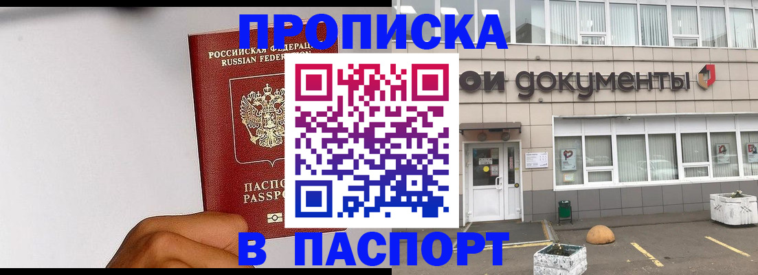 миграционный учет в Новокузнецке