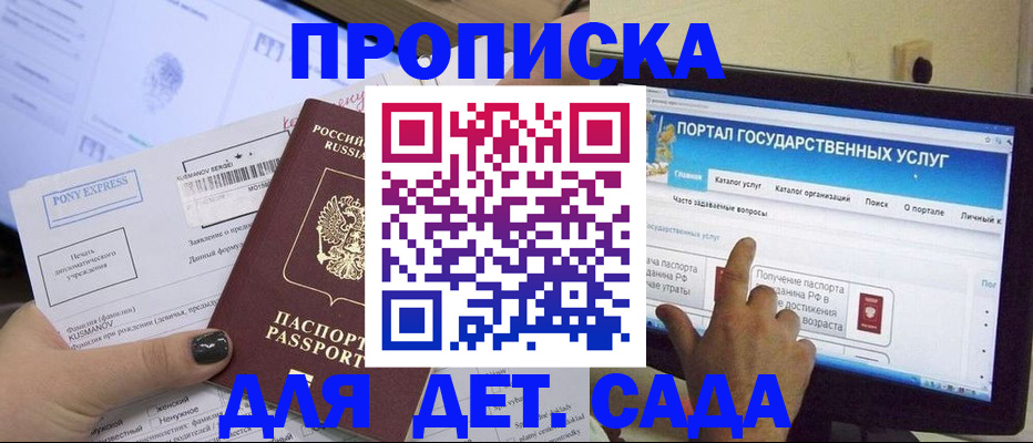 прописка от собственника в Новокузнецке