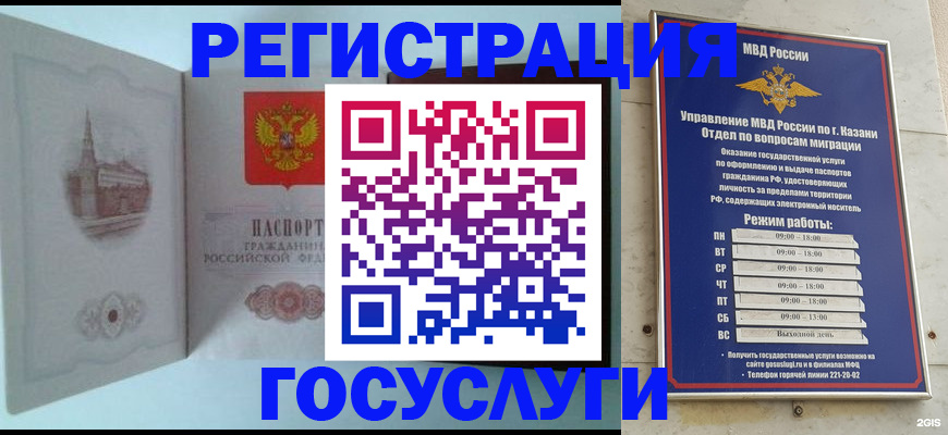 прописка штамп в Новокузнецке